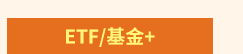 理財、投資、ETF、股票、存錢、儲蓄、基金、選擇權、房地產、經融、致富、成功、財富自由、股市