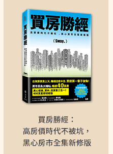 理財、投資、ETF、股票、存錢、儲蓄、基金、選擇權、房地產、經融、致富、成功、財富自由、股市