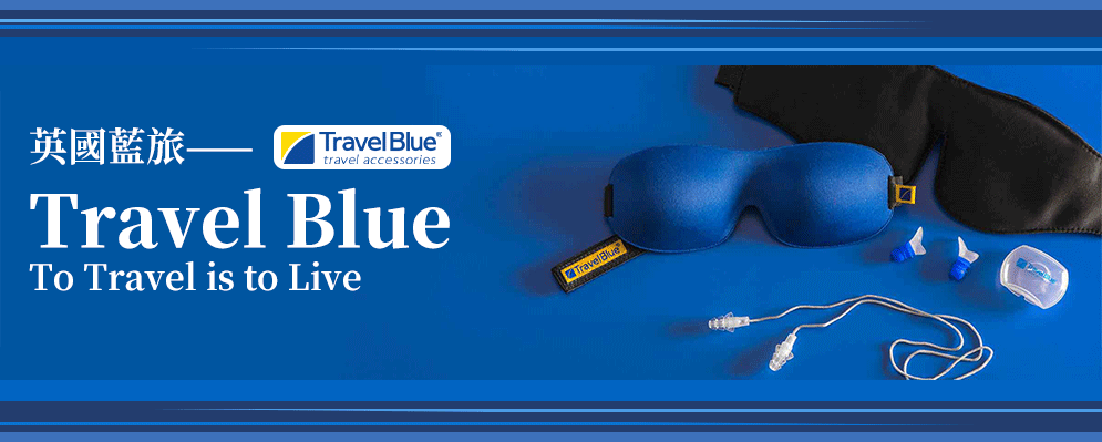 Travel blue、travel、blue、頸枕、旅遊、英國藍旅、旅行、眼罩、行李、旅充、鑰匙鎖、密碼鎖、充電器、耳塞、轉接插頭