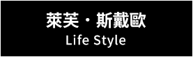 賽先生、賽先生科學工廠、科學禮品、科學玩具、文具、生活用品、生活小物、風格選物、設計、質感、送禮、交換禮物、辦公室、自然、科學