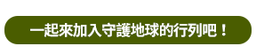 三民小山丘、點讀書籍、兒童讀物、兒童、童話、雙語教育、雙語、幼兒語言訓練、訓練、英文學習、英文啟蒙、英語自然發音、單字書、識字百科、翻翻書、學前認知、數字書、遊戲書、親子活動、幼兒認知發展階段、幼兒發展、玩具發展、五感開發、2030雙語國家政策發展藍圖五大策略、2030雙語國家幼兒園、英語學習教材、0-6歲嬰幼兒啟蒙閱讀首選、把握0-6歲黃金期，發揮幼兒最大潛能、學習黃金期、陪伴小孩掌握每一個成長關鍵、幫助孩子成長茁壯為一座座高山、語言、認知、創意、成長、最優質的語言學習互動內容，為寶貝營造最佳雙語環境、從認識自我，到認識世界，用閱讀為孩子開啟寬廣的認知視野、突破傳統閱讀，打造邊玩、邊讀、邊學的親子共讀模式。讓孩子乘著想像的翅膀，面對成長必經的各種課題、小山丘點讀系列、超值組合、臺灣第一套點讀翻翻書、中英雙語翻翻點讀寶盒、100 First Words給小小孩的第一本中英100單字書、數字馬戲團：給小小孩的第一本點讀數字翻翻書、手腦協調 遊戲式學習 互動雙語教學、玩玩唱唱開口說英文、《雙語故事書會唱歌》點讀音樂盒、Rapunzel 長髮公主、The Frog Prince 青蛙王子、Little Red Riding Hood 小紅帽、Hansel and Gretel 糖果屋、獨家跟讀模式 迪士尼規格音樂 經典童話、探索世界的100個單字、英美媽媽們論度爆表的暢銷幼兒書！搭配好玩又有趣的翻翻機關，打造寶寶學習認字的啟蒙世界！、用英文學數數好簡單！、從小建立數字認知及英文語感，打開翻頁玩一玩，用最有趣的方式學數數和說英文！、童話小天地、灰姑娘鞋店、小黑兔、智慧市的糊塗市民、愛咪與愛米麗、隨書附中文故事朗讀CD、點讀貼紙、給孩子一個彩色的夢，隨著童話的翅膀，一同遨遊在想像的王國！、三民小山丘點讀系列專用點讀筆、解放爸媽的魔法好物、把家中繪本全都變成有聲書，寶寶隨點隨聽，自主學習好幫手！、小山丘繪本系列、人體透視書、專業醫師審定、電子學習單、利用透明書頁設計，帶領孩子層層剖析自己的身體，展開奇妙的人體探索之旅。、樹的透視書、透視書系列好評連發！、利用透明書頁設計，一層一層剖析大樹生態系，帶領孩子發現樹木隱藏的祕密