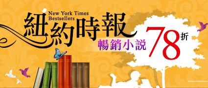 外文館英美新到貨--三民網路書店
