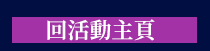 商業理財書展