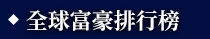 商業理財書展