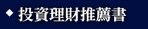 商業理財書展
