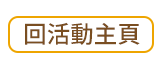 2019 商周文化