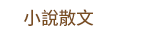 2019 商周文化