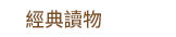 2019 商周文化