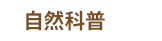 2019 商周文化