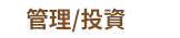 2019 商周文化