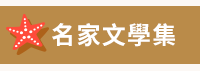 夏日海灘閱讀