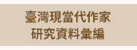 夏日海灘閱讀