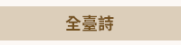 夏日海灘閱讀