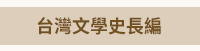 夏日海灘閱讀