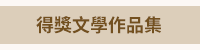 夏日海灘閱讀
