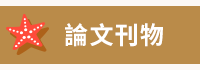 夏日海灘閱讀
