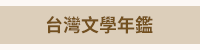 夏日海灘閱讀