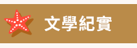 夏日海灘閱讀