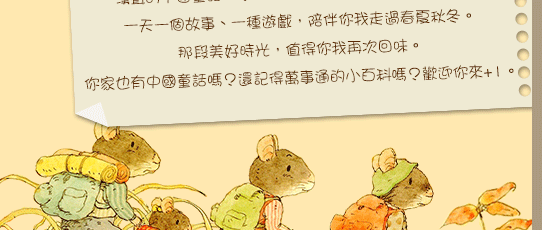 漢聲中國童話