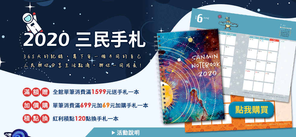 記事、手帳、日誌、手札、2020、筆記本、月曆