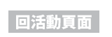 工作、電商、經濟、企業管理、投資理財、社會、電腦