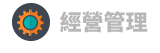 工作、電商、經濟、企業管理、投資理財、社會、電腦
