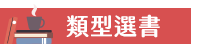 2020 讀書共和國 66