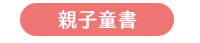 2020 讀書共和國 66