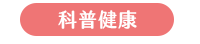 2020 讀書共和國 66