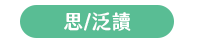 2020 讀書共和國 66