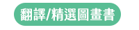 2020 讀書共和國 66