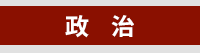 香港出版品、社會、政治、法律、歷史、社運、思潮、一國兩制、修例風波、傳播媒體、香港、中國、基本法