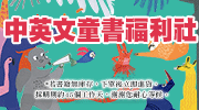 Nosy Crow、英文、外文、童書、小說、音效書、翻翻書、操作書、Bizzy Bear、忙碌小熊、Meekoo