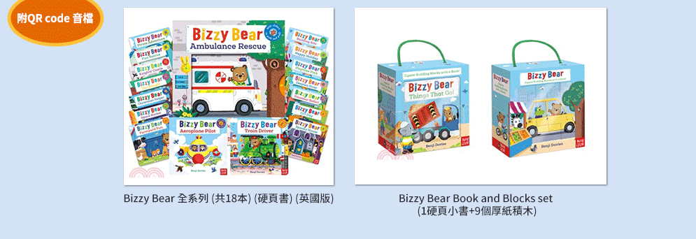 Nosy Crow、英文、外文、童書、小說、音效書、翻翻書、操作書、Bizzy Bear、忙碌小熊、Meekoo