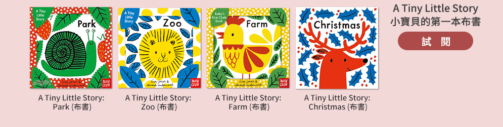 Nosy Crow、英文、外文、童書、小說、音效書、翻翻書、操作書、Bizzy Bear、忙碌小熊、Meekoo