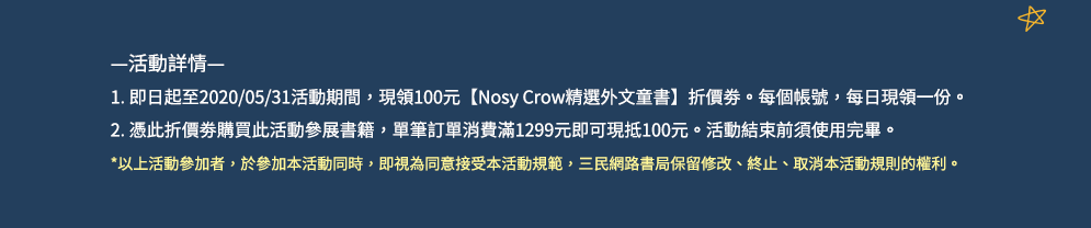 Nosy Crow、英文、外文、童書、小說、音效書、翻翻書、操作書、Bizzy Bear、忙碌小熊、Meekoo