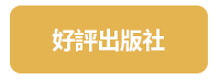 童書、繪本、親子共讀、兒童文學