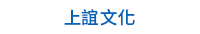 童書、繪本、親子共讀、兒童文學