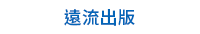 童書、繪本、親子共讀、兒童文學