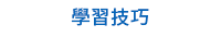 童書、繪本、親子共讀、兒童文學
