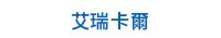 童書、繪本、親子共讀、兒童文學