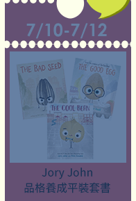 童書、usborne、nosy crow、英文、閱讀、抗漲、振興、讀本、外文、經典文學、暑假、學習、暑期閱讀