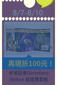童書、usborne、nosy crow、英文、閱讀、抗漲、振興、讀本、外文、經典文學、暑假、學習、暑期閱讀