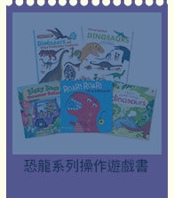 童書、usborne、nosy crow、英文、閱讀、抗漲、振興、讀本、外文、經典文學、暑假、學習、暑期閱讀