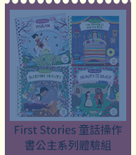 童書、usborne、nosy crow、英文、閱讀、抗漲、振興、讀本、外文、經典文學、暑假、學習、暑期閱讀