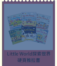 童書、usborne、nosy crow、英文、閱讀、抗漲、振興、讀本、外文、經典文學、暑假、學習、暑期閱讀