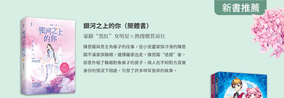 簡體、小說、葉非夜、言情