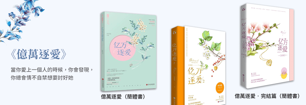 簡體、小說、葉非夜、言情