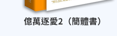 簡體、小說、葉非夜、言情