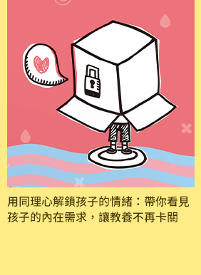 爸爸、父親、爸爸節、父親節、邊緣爸、親子、家庭、邊緣人